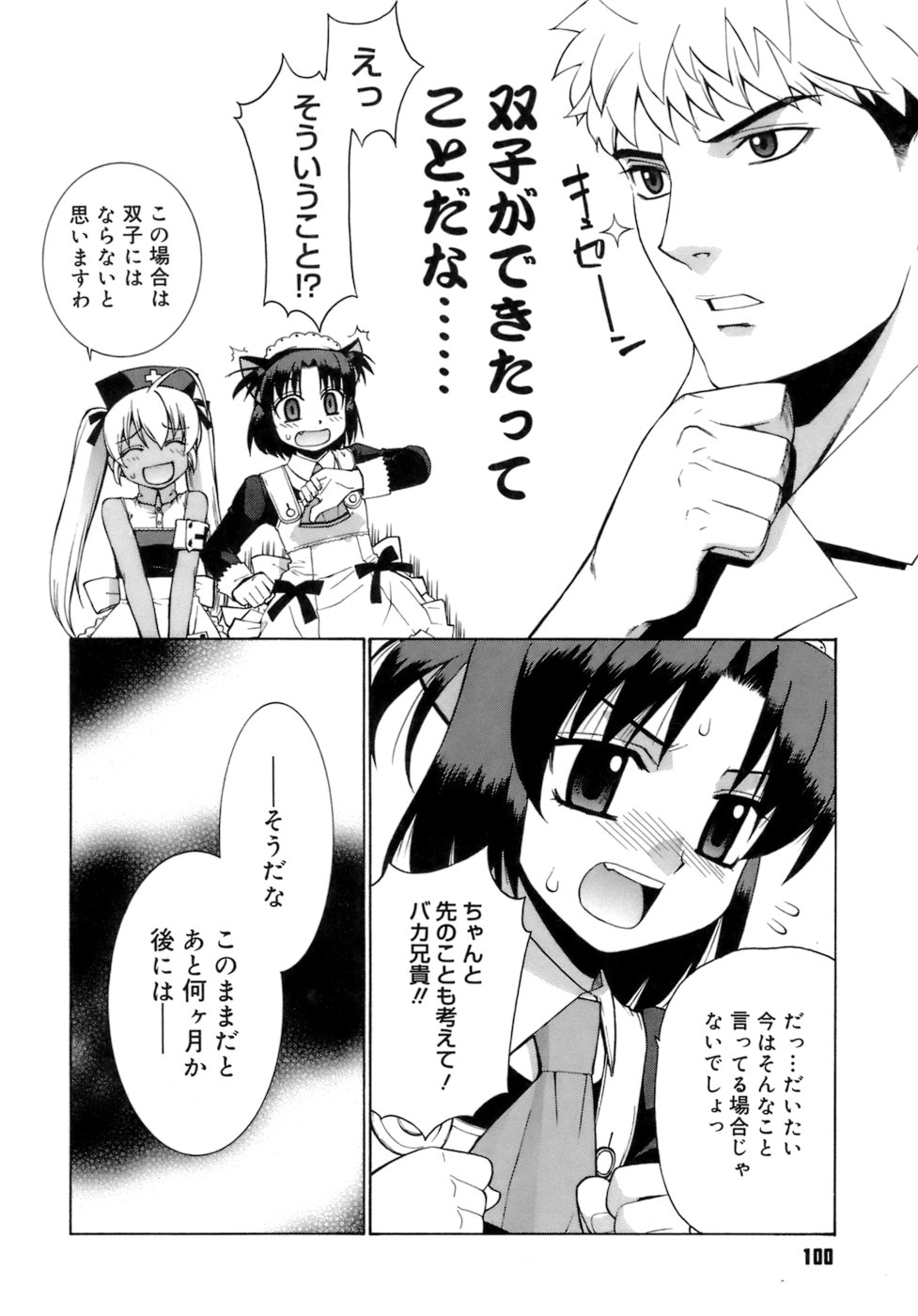 [稍日向] かまってくれなくても いいんだからねっ