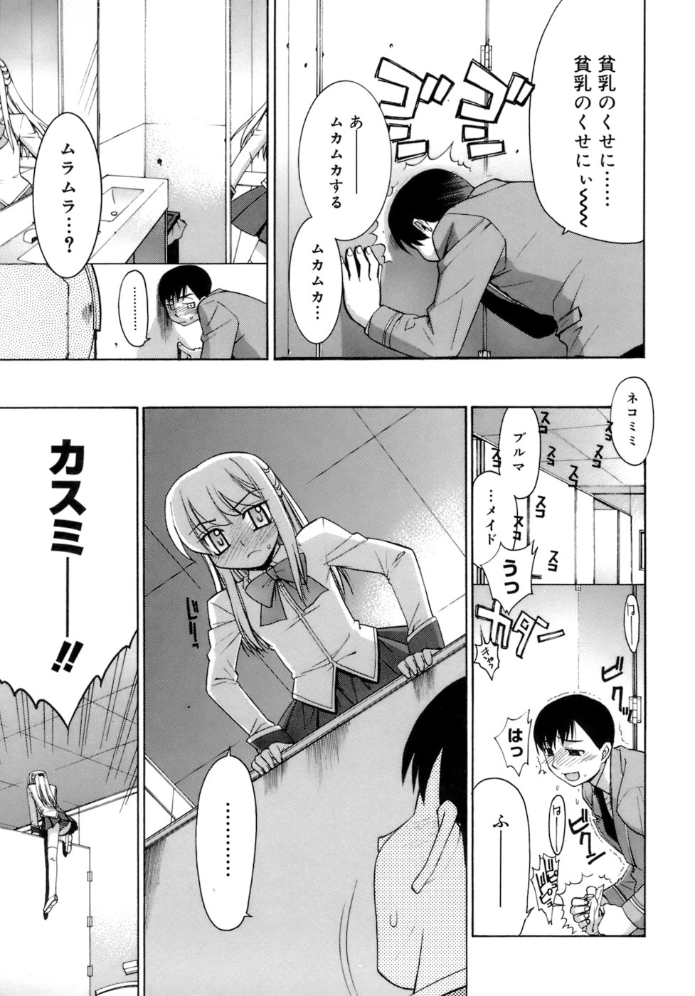 [稍日向] かまってくれなくても いいんだからねっ