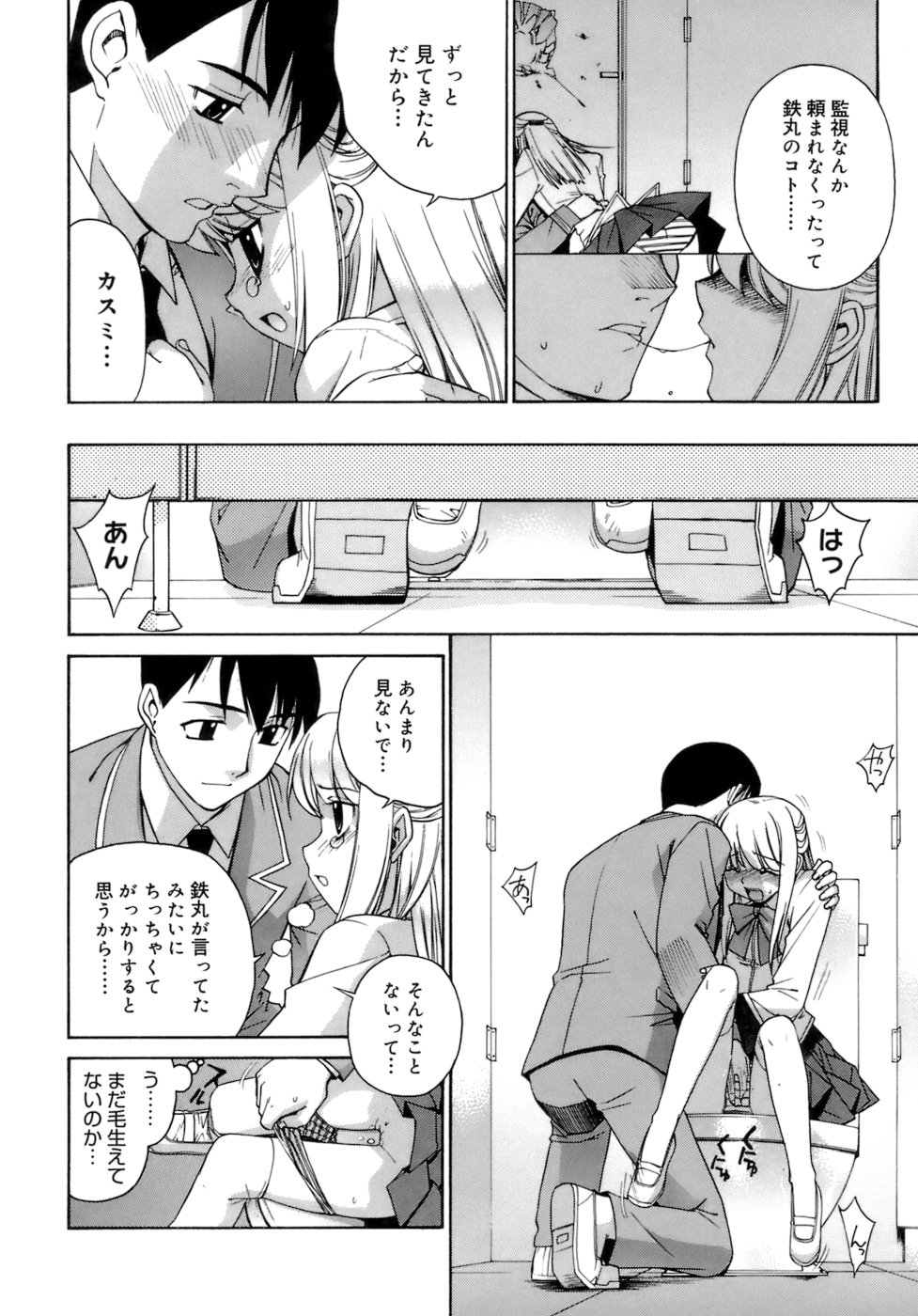 [稍日向] かまってくれなくても いいんだからねっ