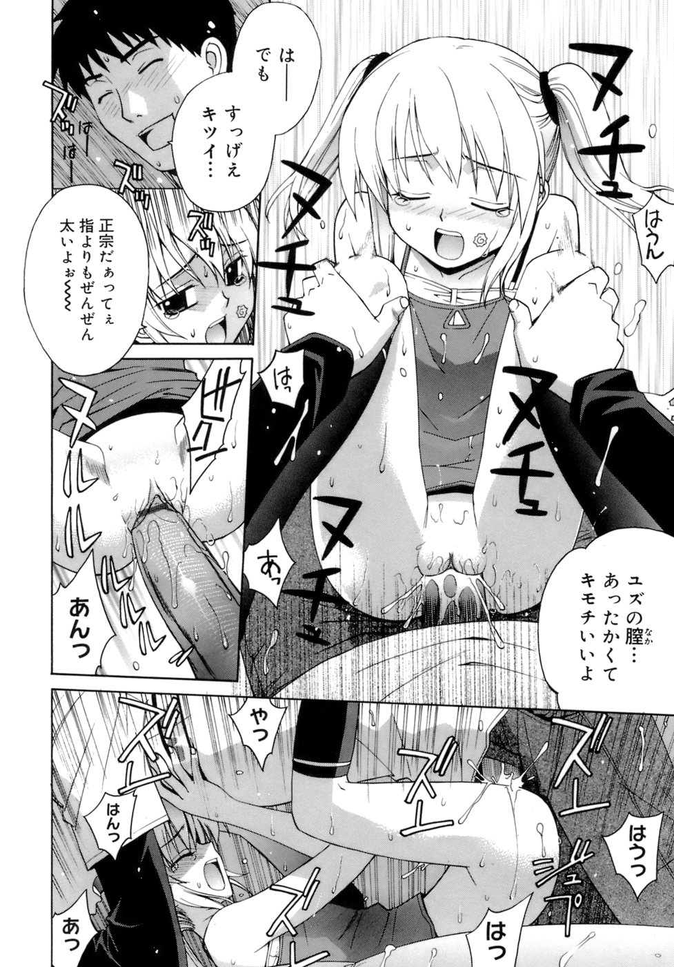 [稍日向] かまってくれなくても いいんだからねっ