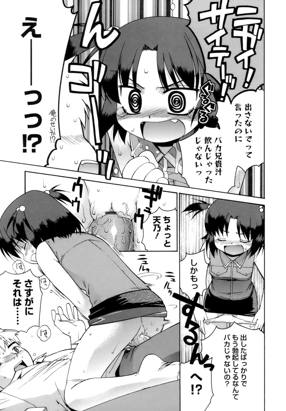 [稍日向] かまってくれなくても いいんだからねっ