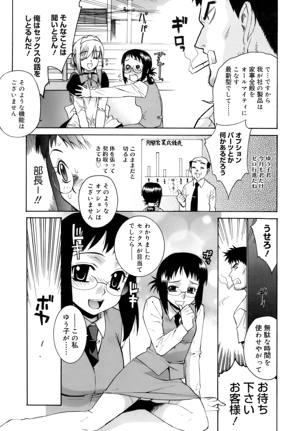 [稍日向] かまってくれなくても いいんだからねっ