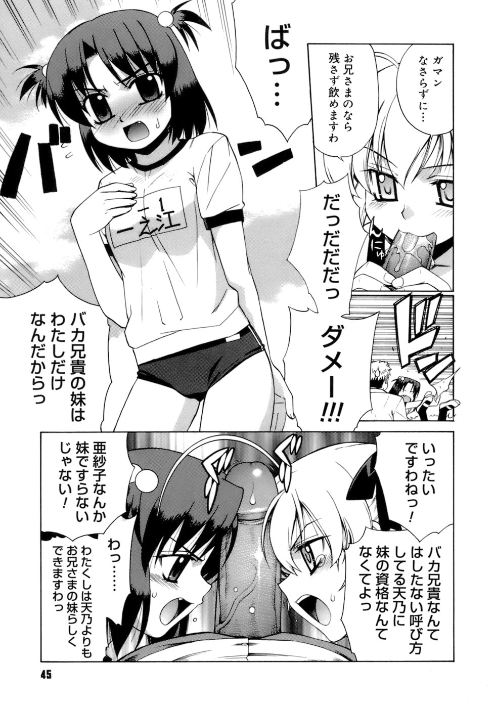 [稍日向] かまってくれなくても いいんだからねっ