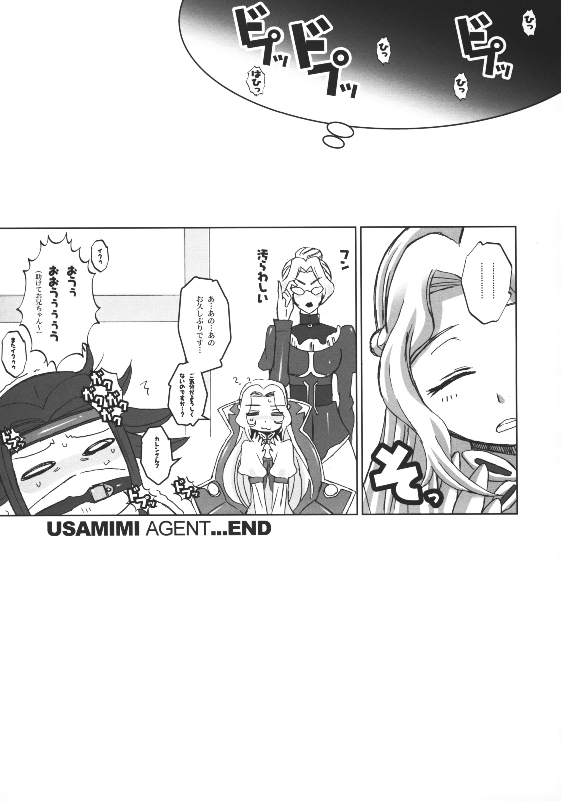 (C74) [HGH (HG茶川)] PG#18:USAMIMI AGENT (コードギアス 反逆のルルーシュ)