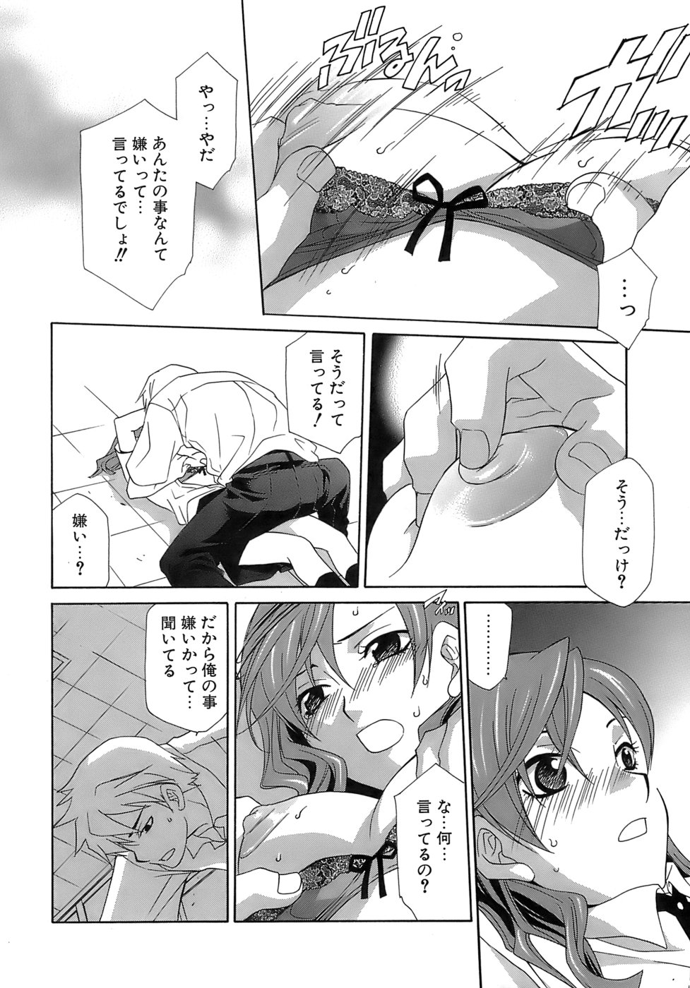 [御国紗帆] ぴんくどーる