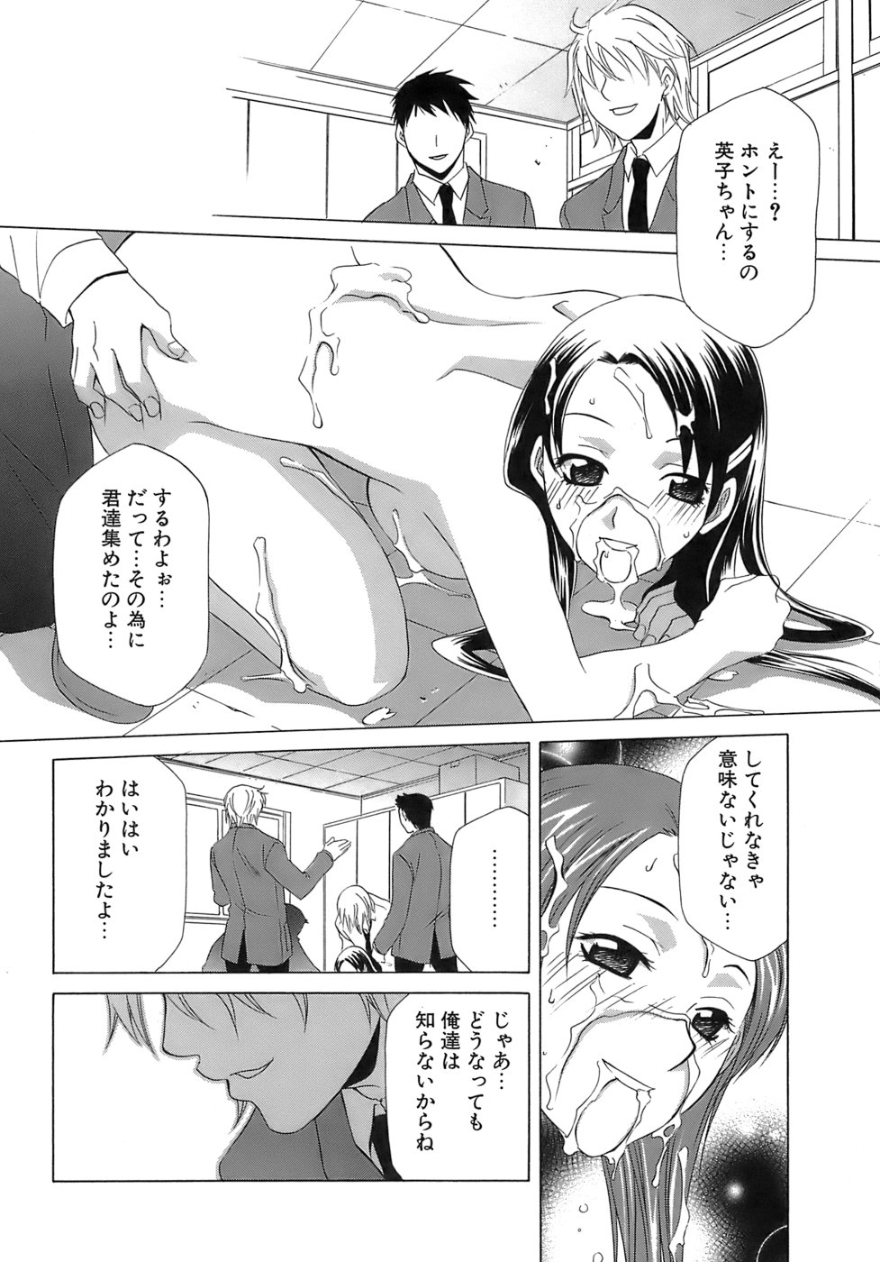 [御国紗帆] ぴんくどーる