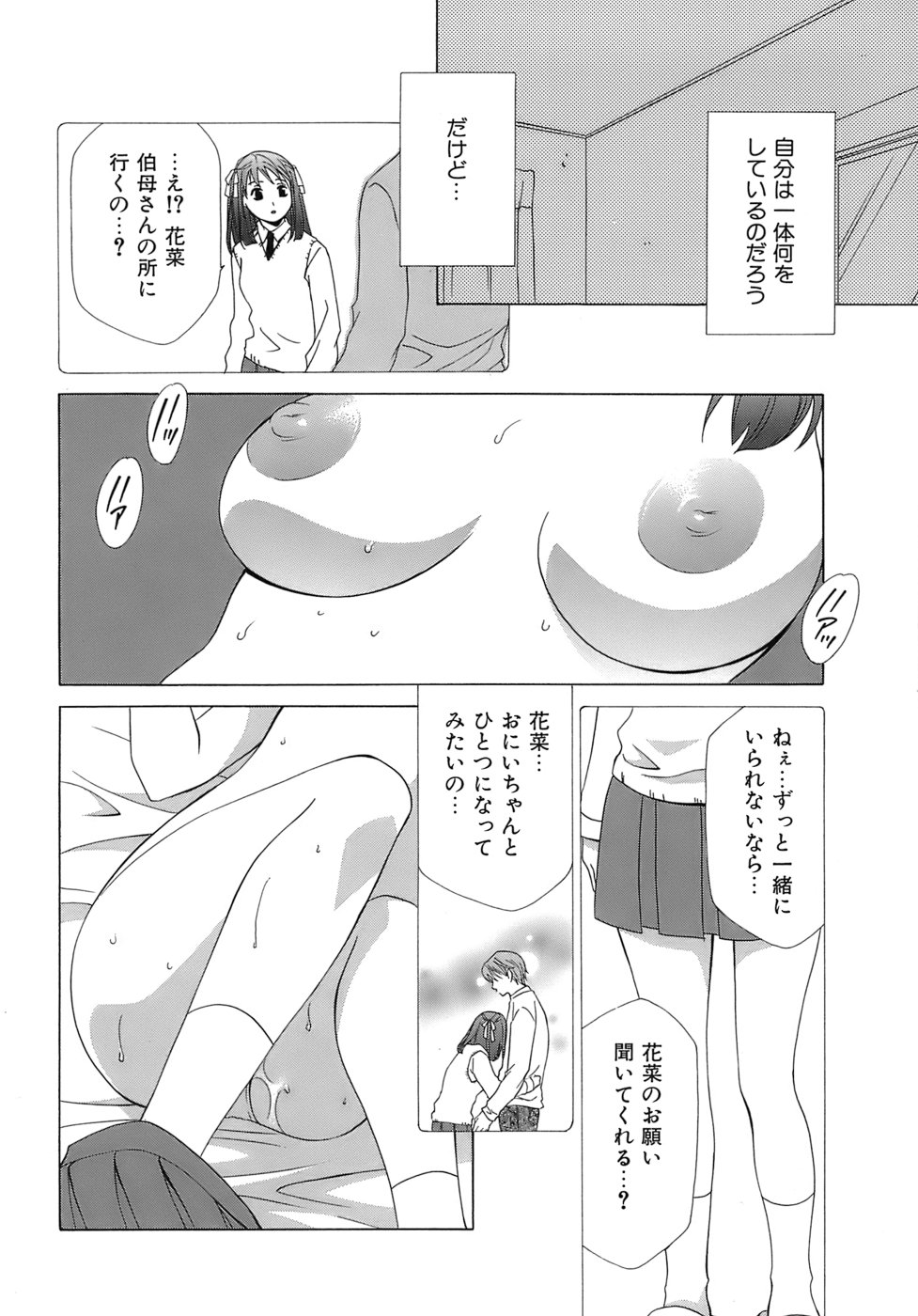 [御国紗帆] ぴんくどーる