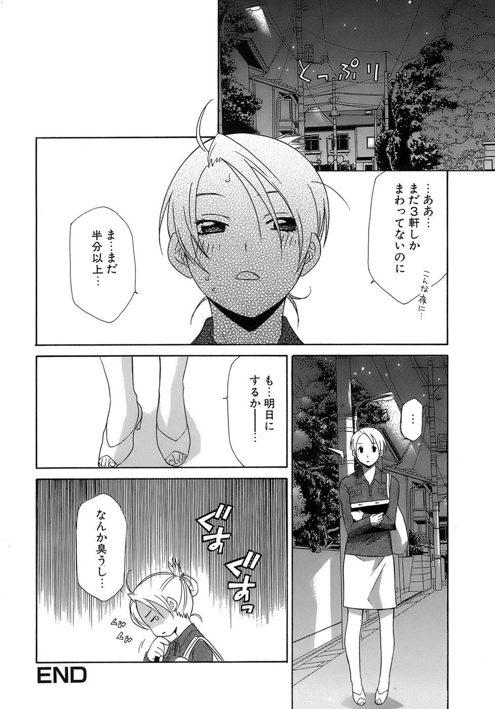 [御国紗帆] ぴんくどーる