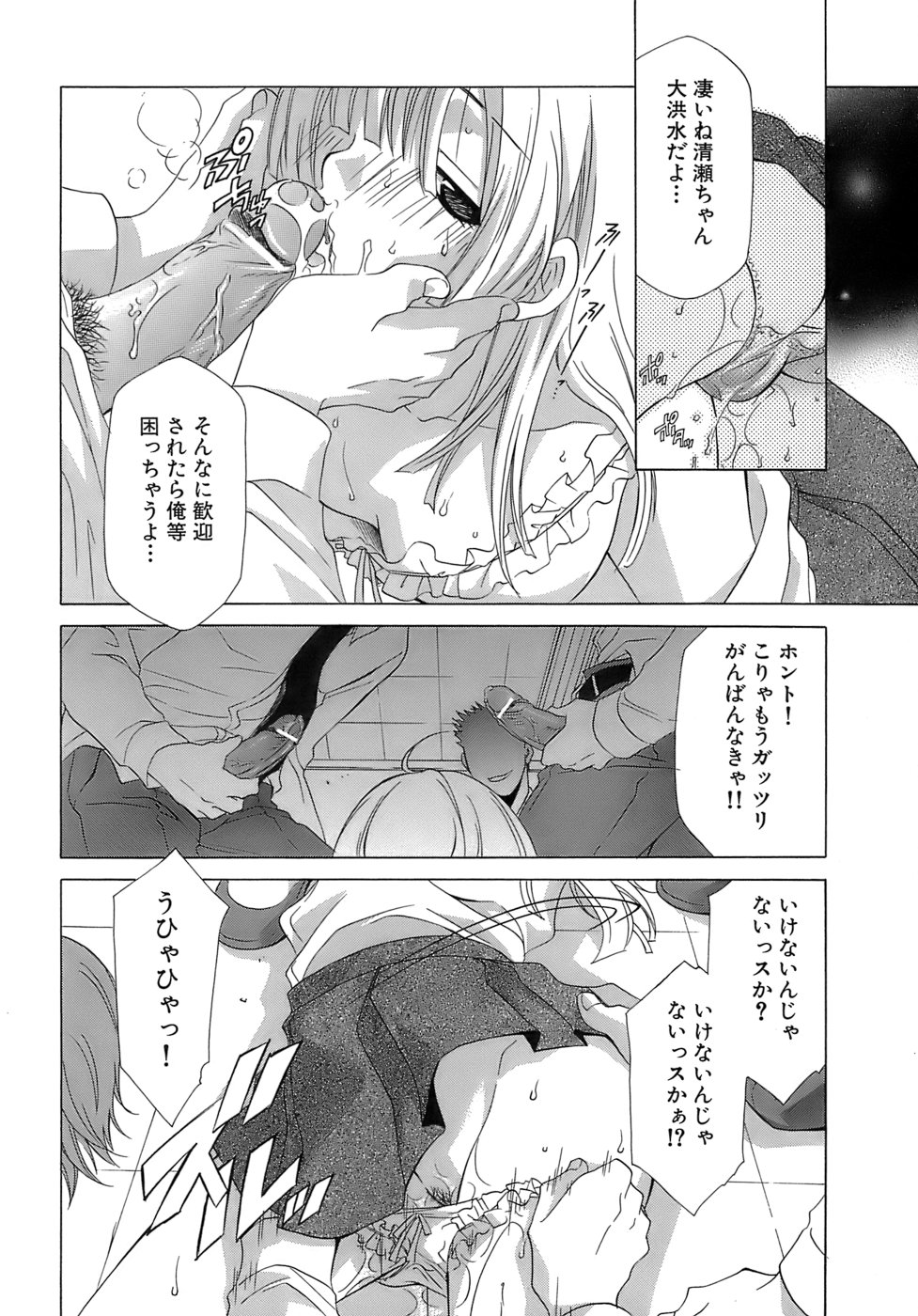 [御国紗帆] ぴんくどーる