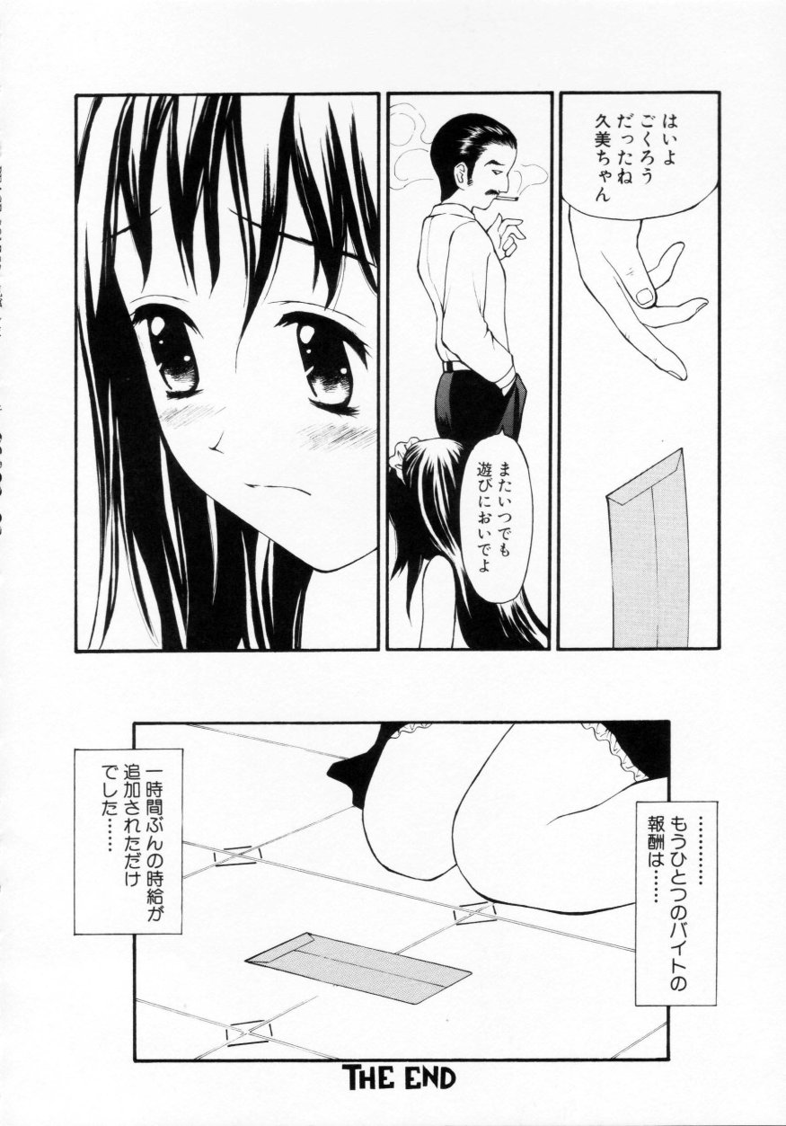 [すけきよ] 脱がしまくり