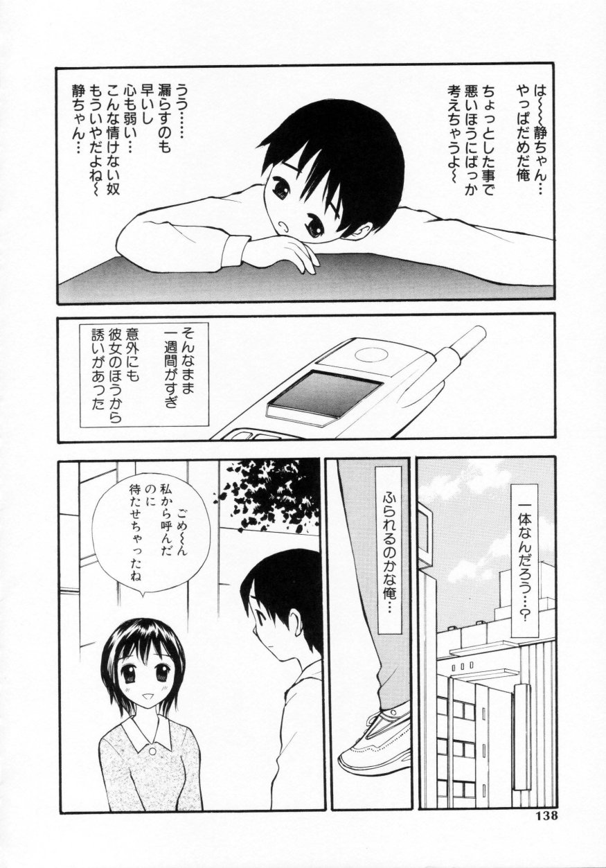 [すけきよ] 脱がしまくり