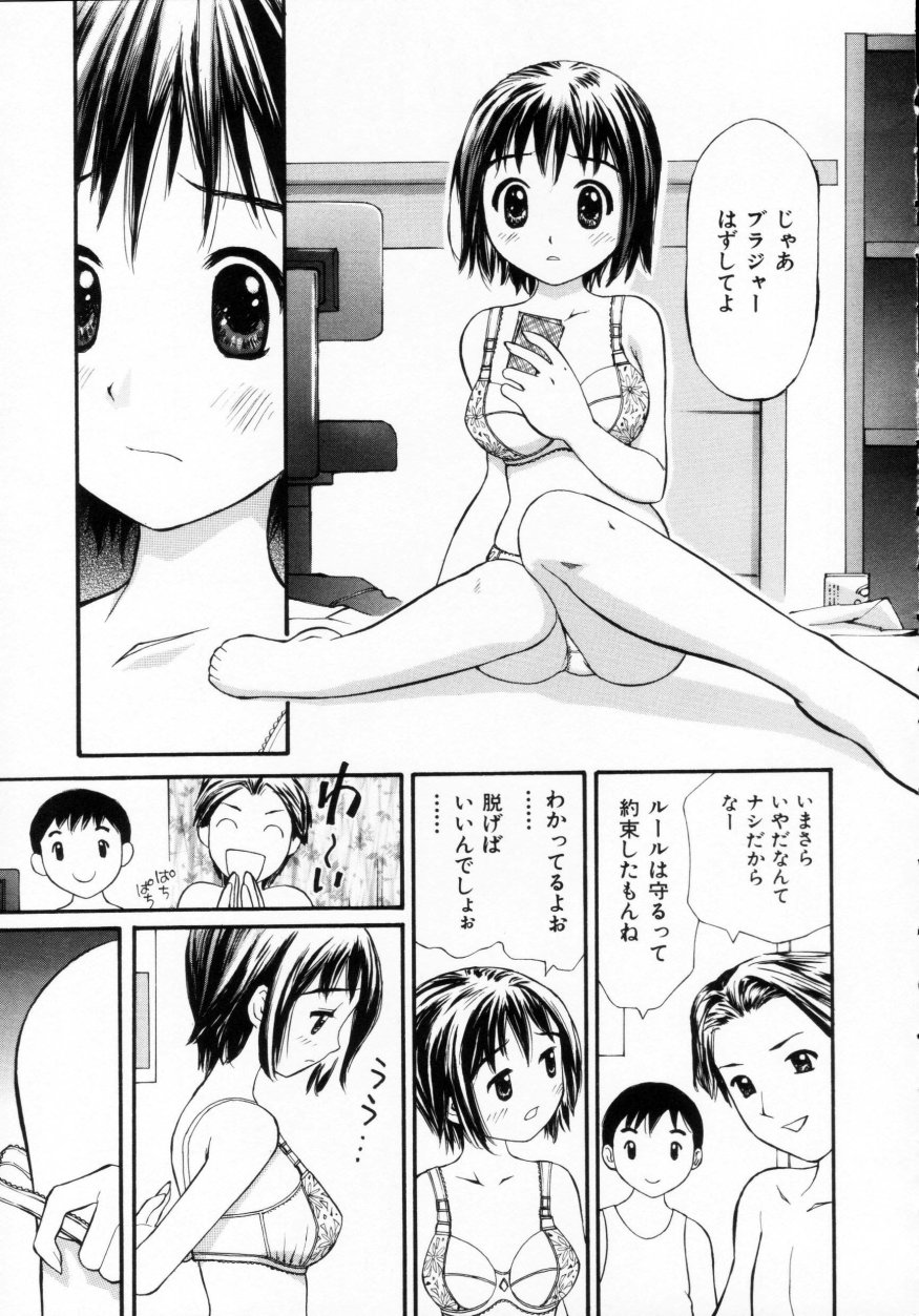 [すけきよ] 脱がしまくり