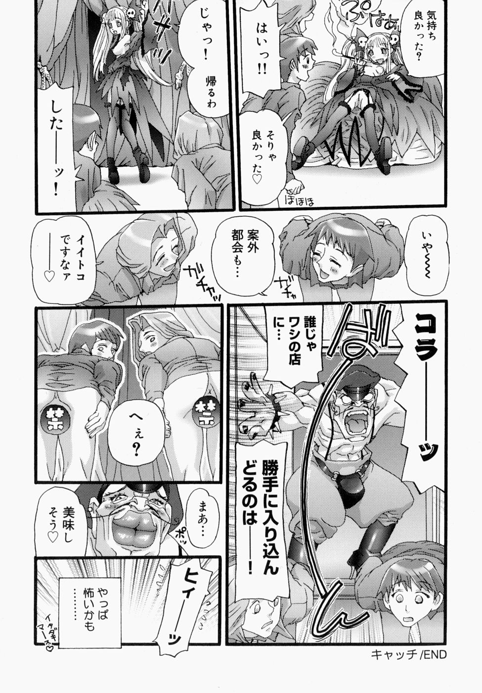 [にくきうー] いつでもどこでもお手伝い