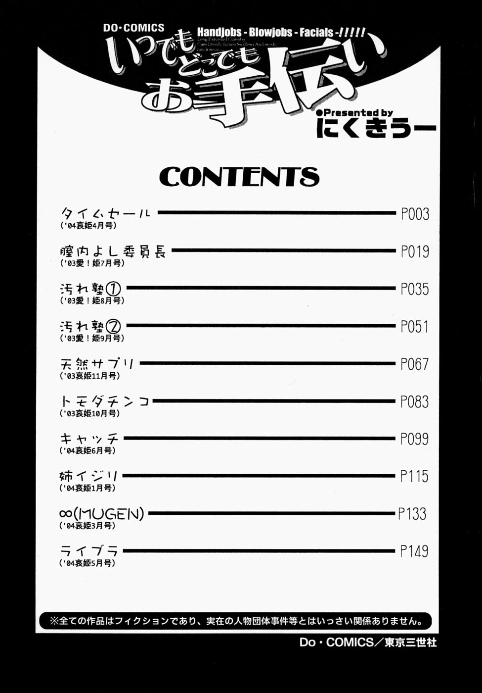 [にくきうー] いつでもどこでもお手伝い