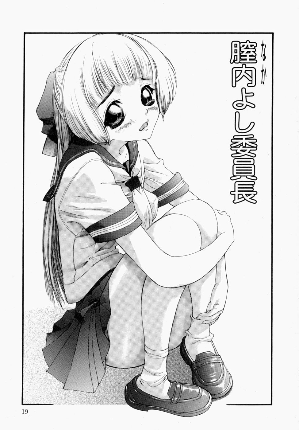 [にくきうー] いつでもどこでもお手伝い