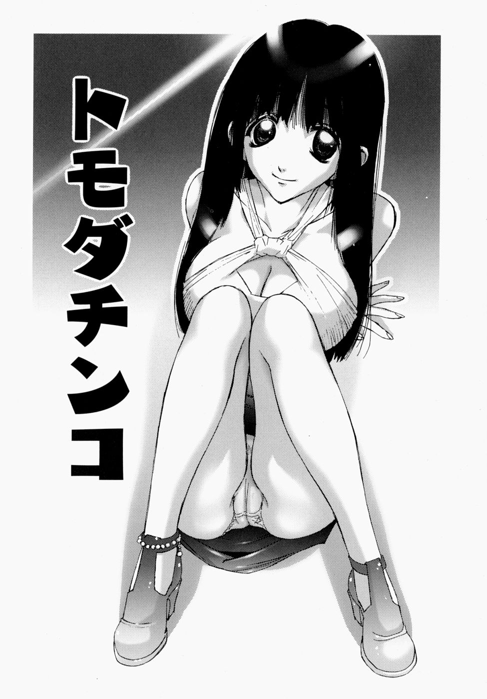[にくきうー] いつでもどこでもお手伝い