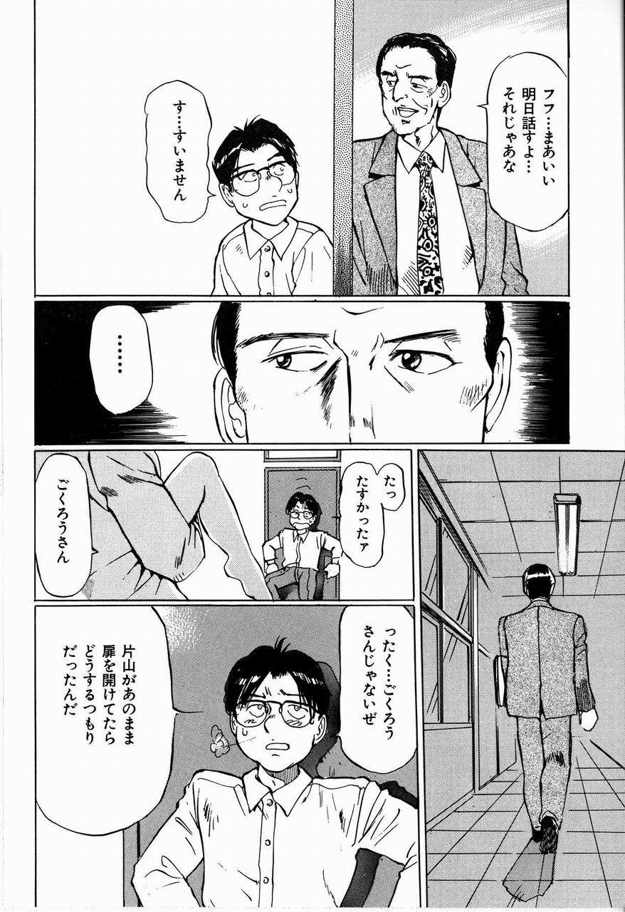 [万利休] 美畜女教師