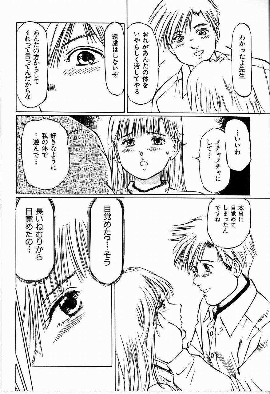 [万利休] 美畜女教師