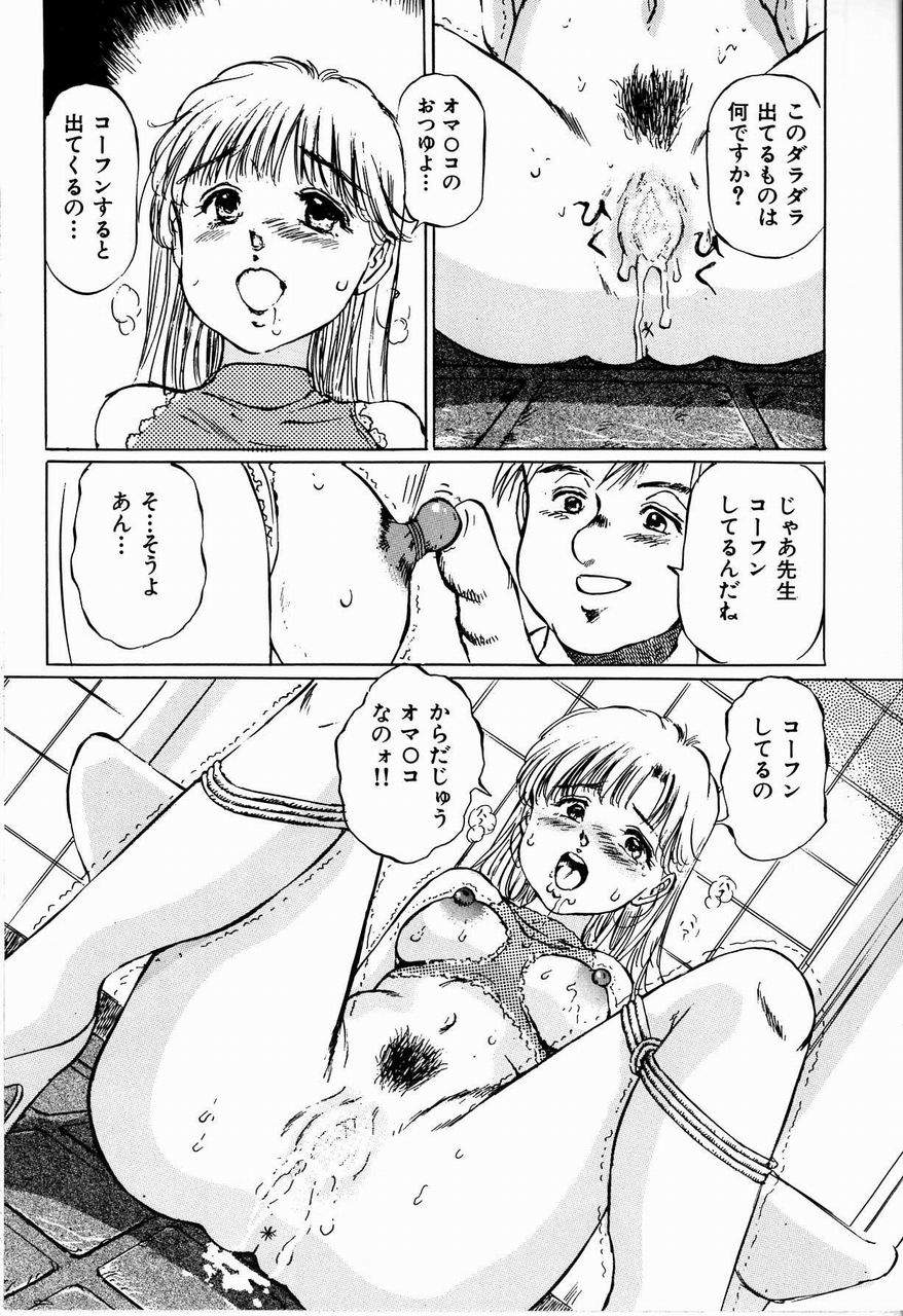 [万利休] 美畜女教師