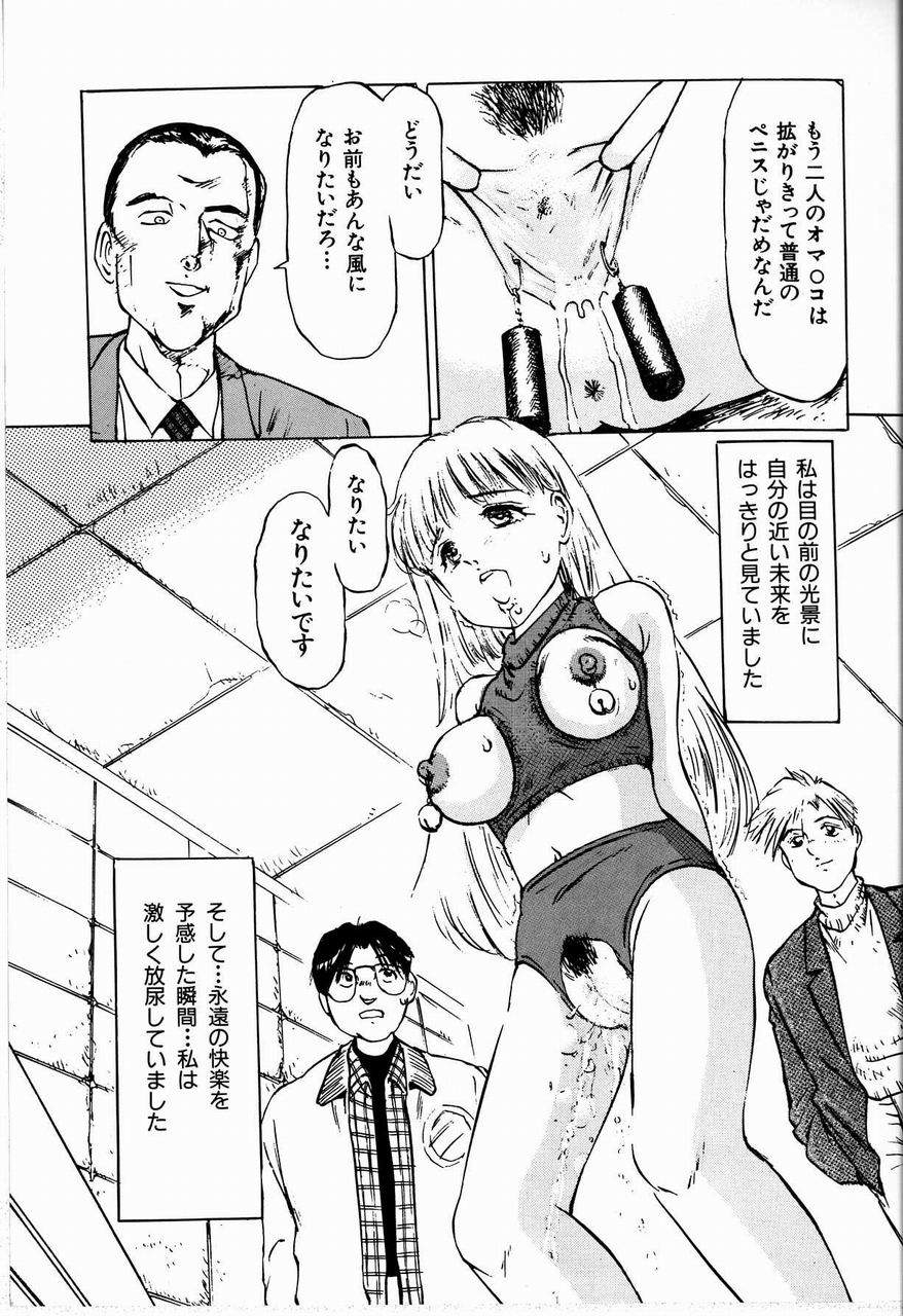 [万利休] 美畜女教師