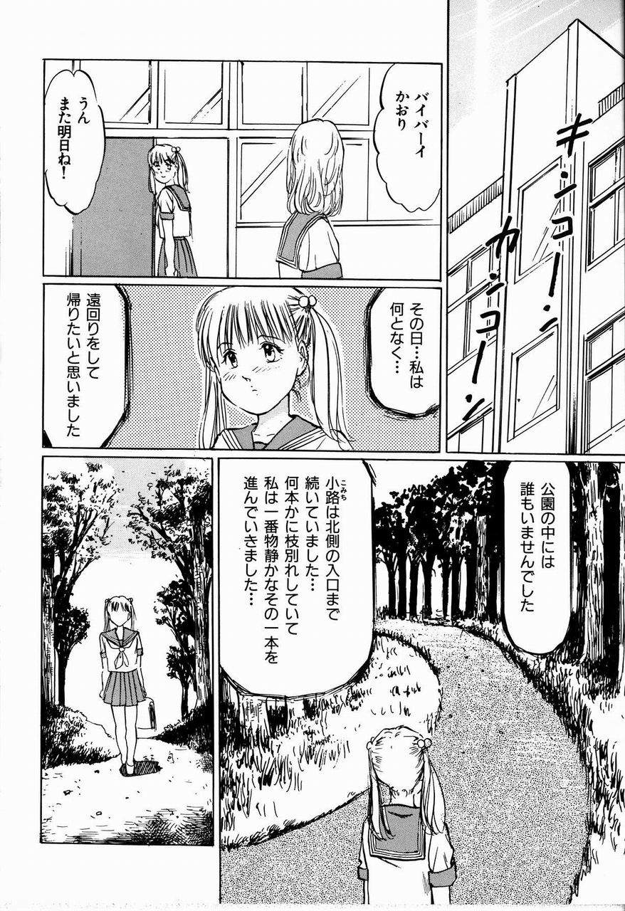 [万利休] 美畜女教師