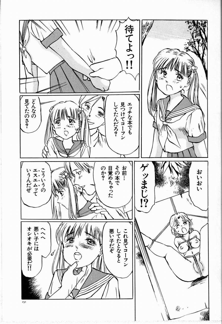 [万利休] 美畜女教師