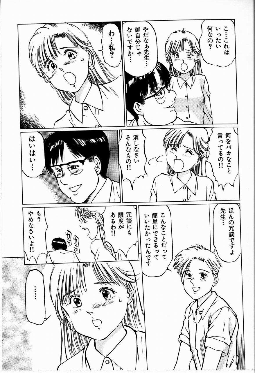 [万利休] 美畜女教師