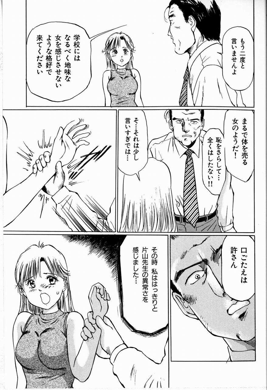 [万利休] 美畜女教師