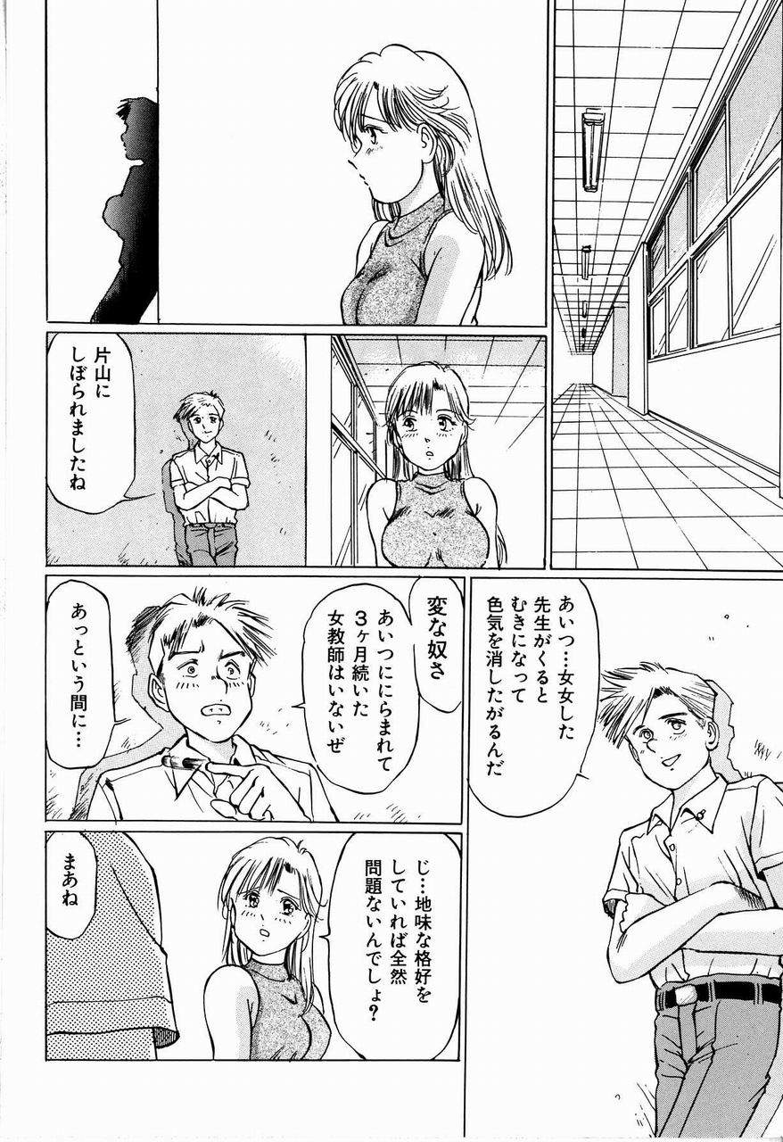 [万利休] 美畜女教師