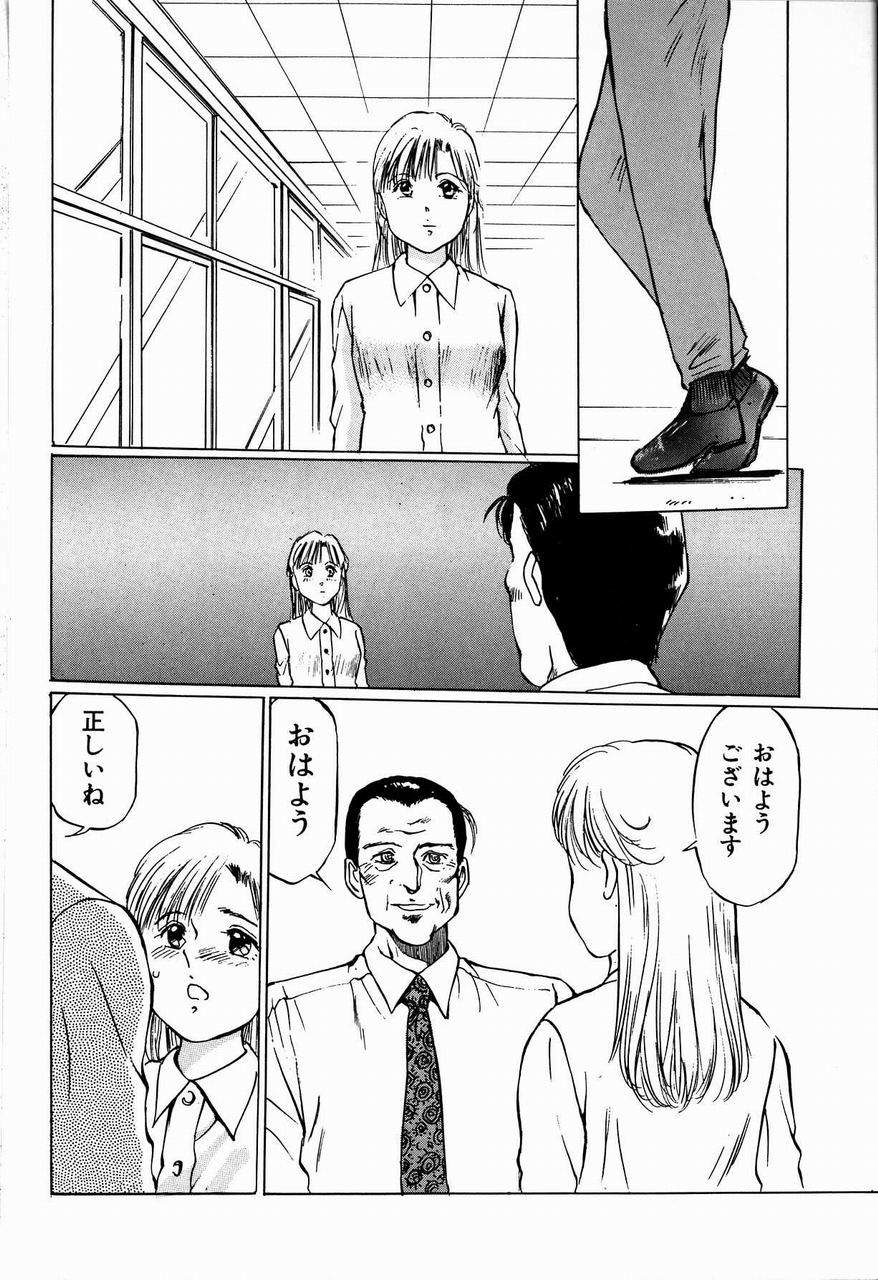 [万利休] 美畜女教師