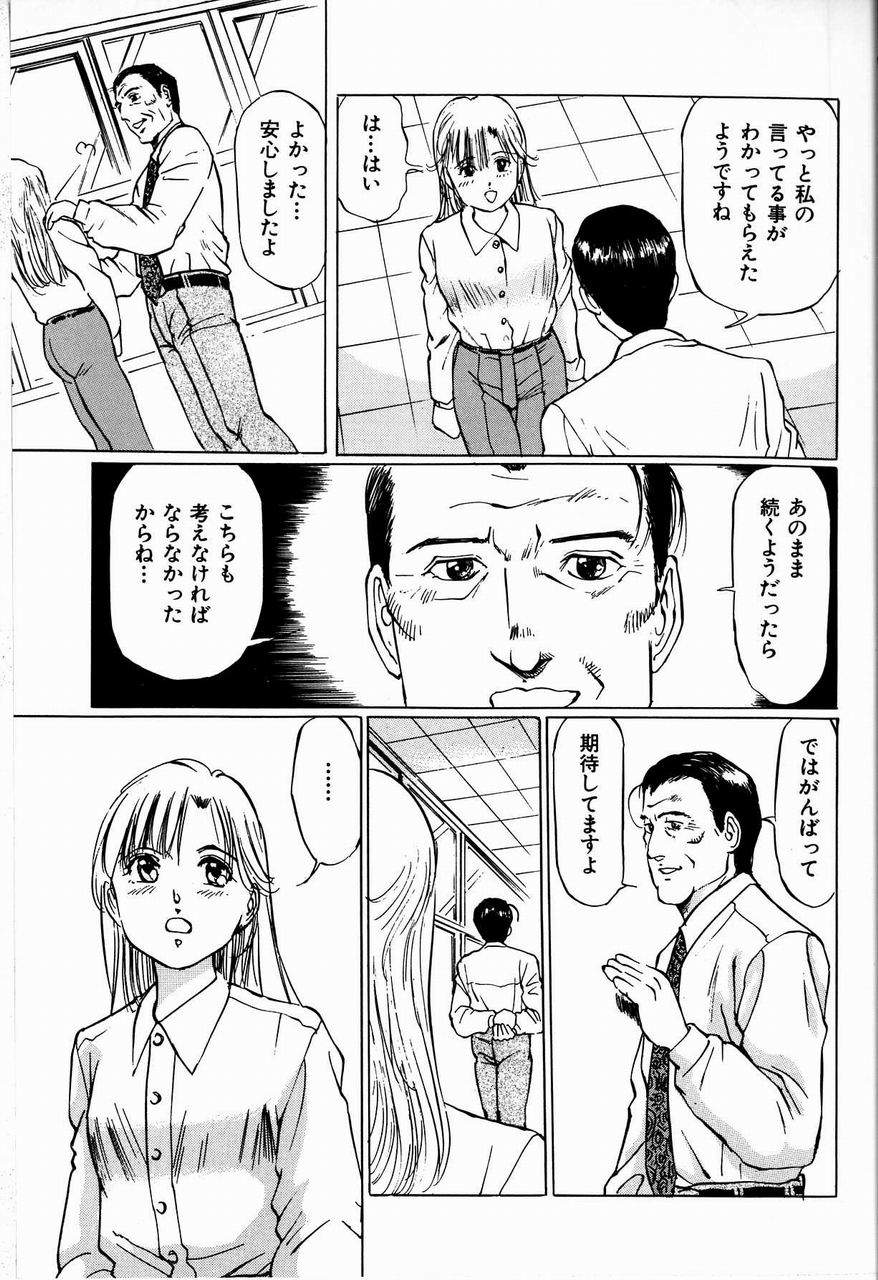 [万利休] 美畜女教師