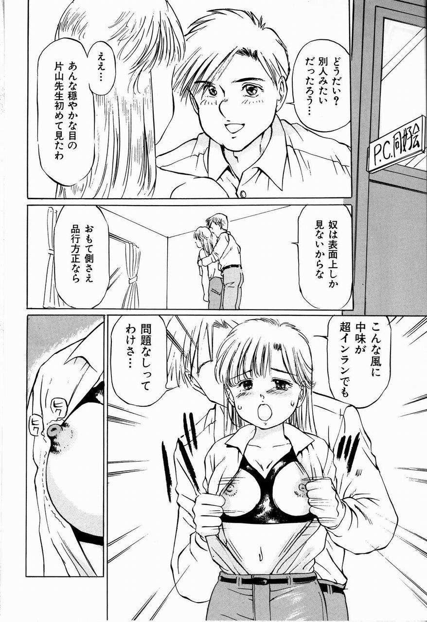 [万利休] 美畜女教師