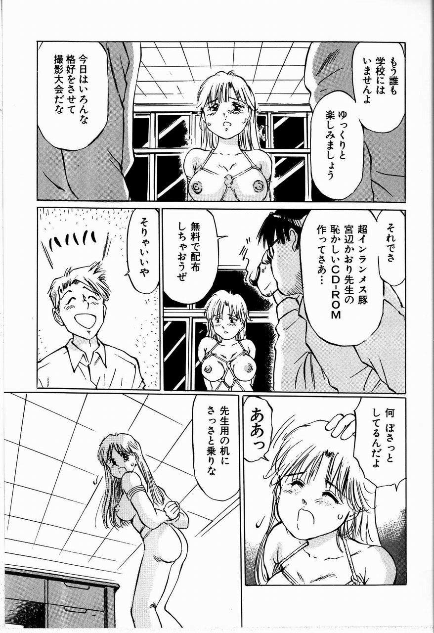 [万利休] 美畜女教師