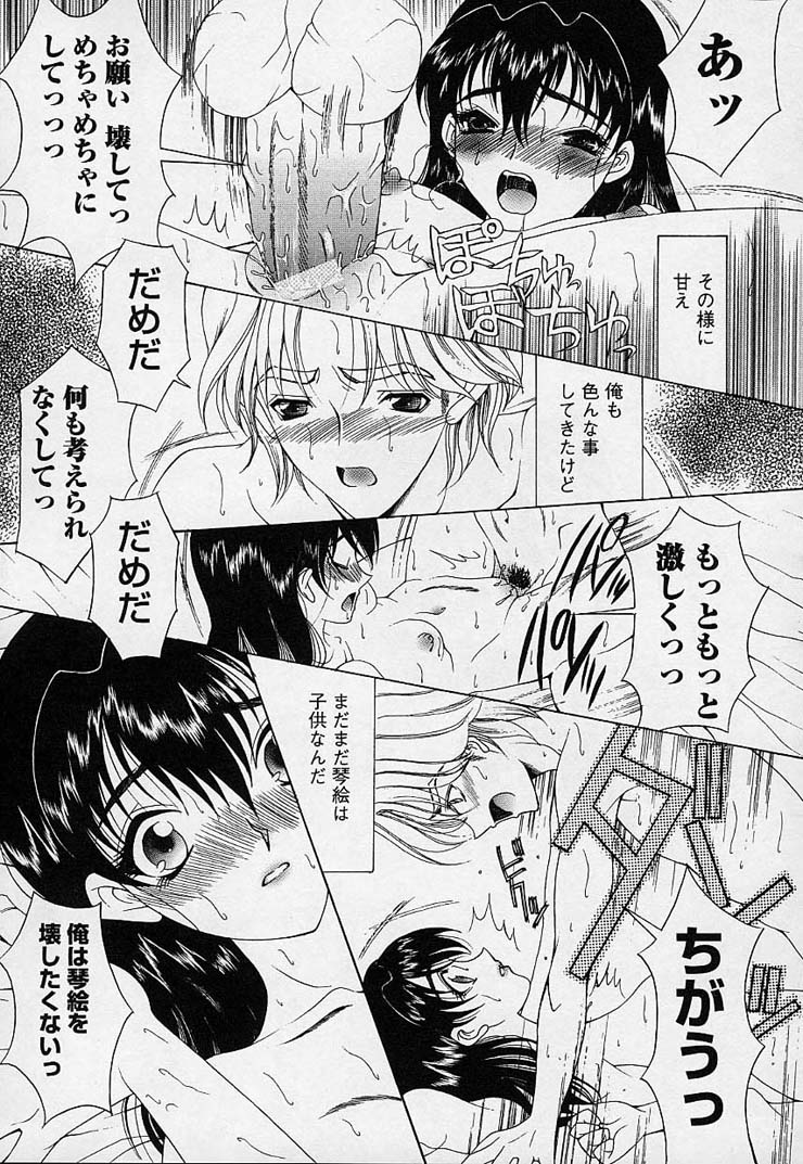 [さきうらら] 魔法にかかれ