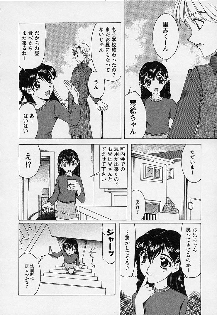 [さきうらら] 魔法にかかれ