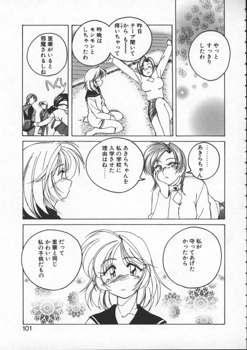 【ワンヤナグダ】ボーイソプラノ