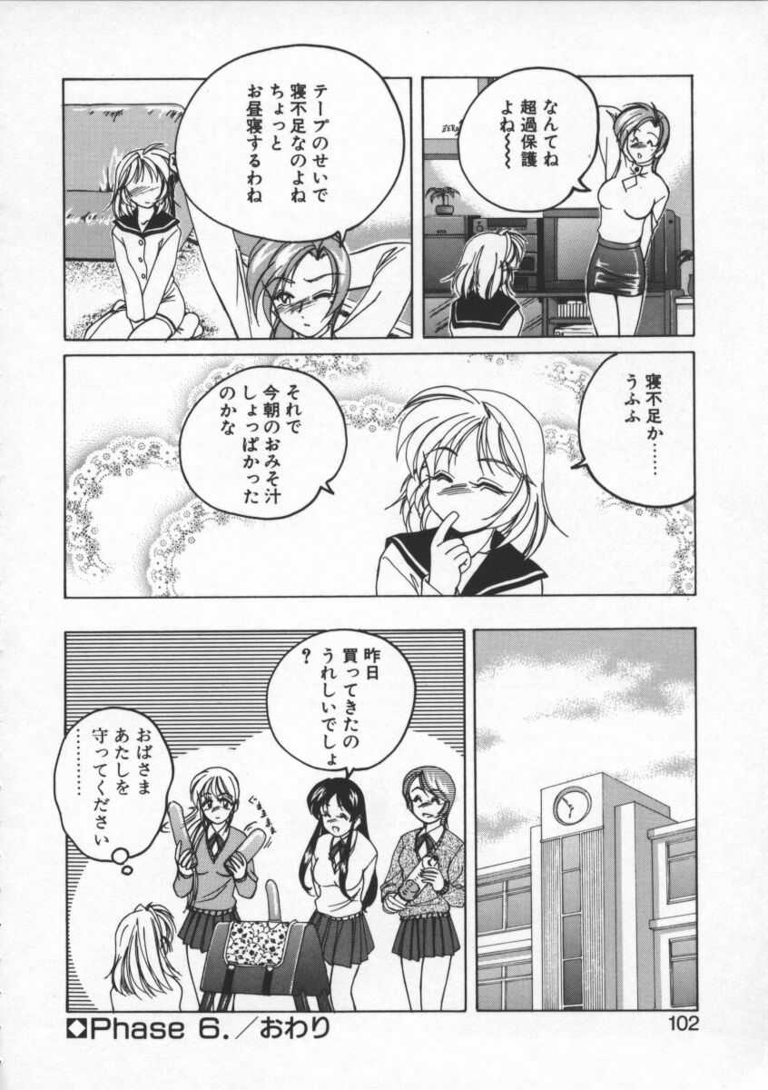 【ワンヤナグダ】ボーイソプラノ