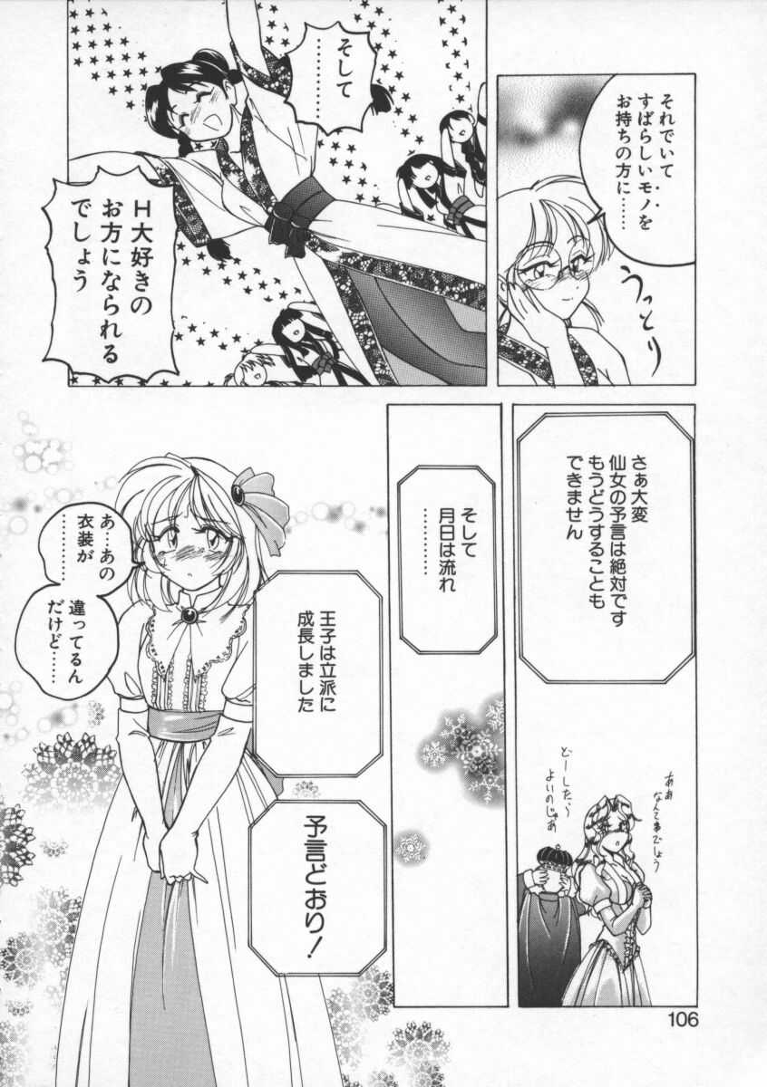 【ワンヤナグダ】ボーイソプラノ