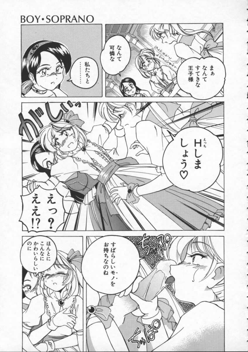 【ワンヤナグダ】ボーイソプラノ