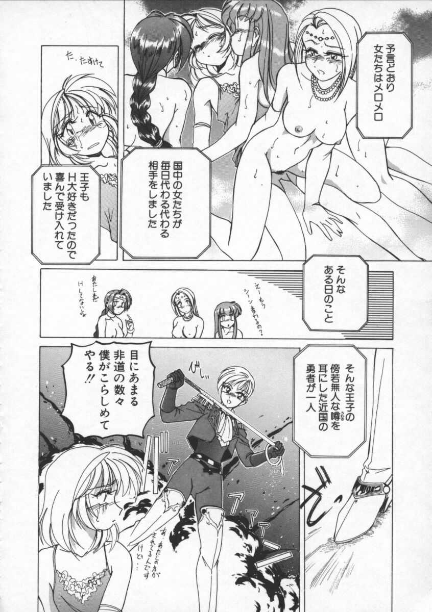 【ワンヤナグダ】ボーイソプラノ