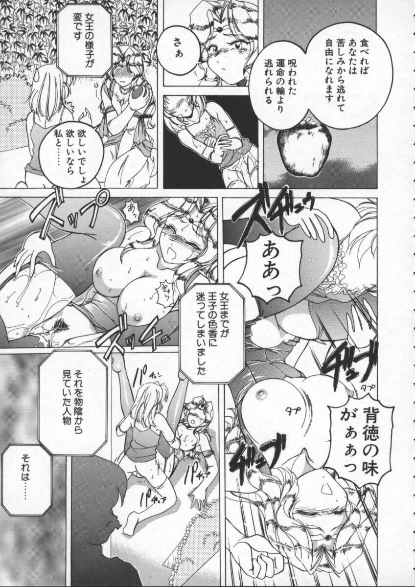 【ワンヤナグダ】ボーイソプラノ