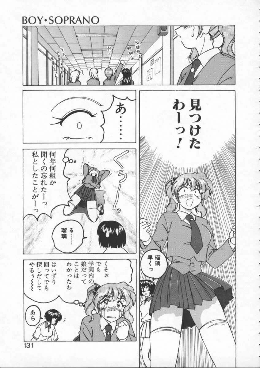 【ワンヤナグダ】ボーイソプラノ