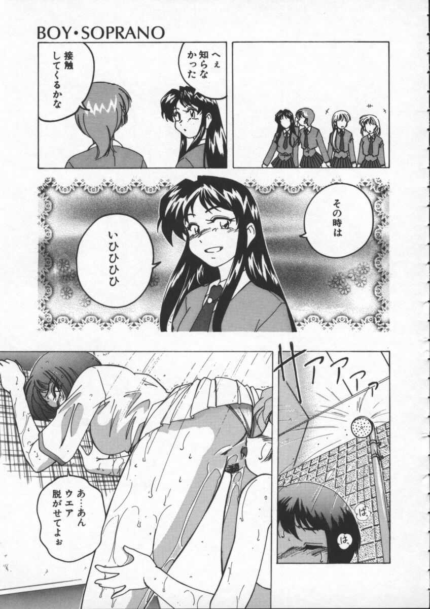 【ワンヤナグダ】ボーイソプラノ