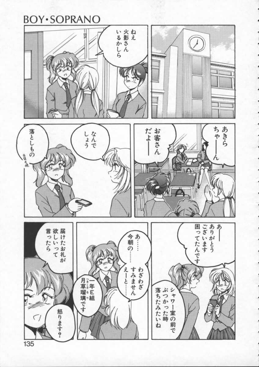【ワンヤナグダ】ボーイソプラノ