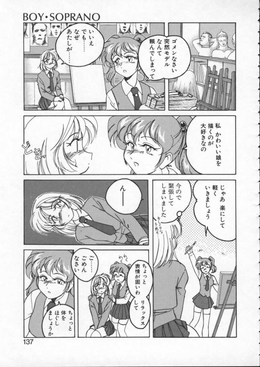 【ワンヤナグダ】ボーイソプラノ