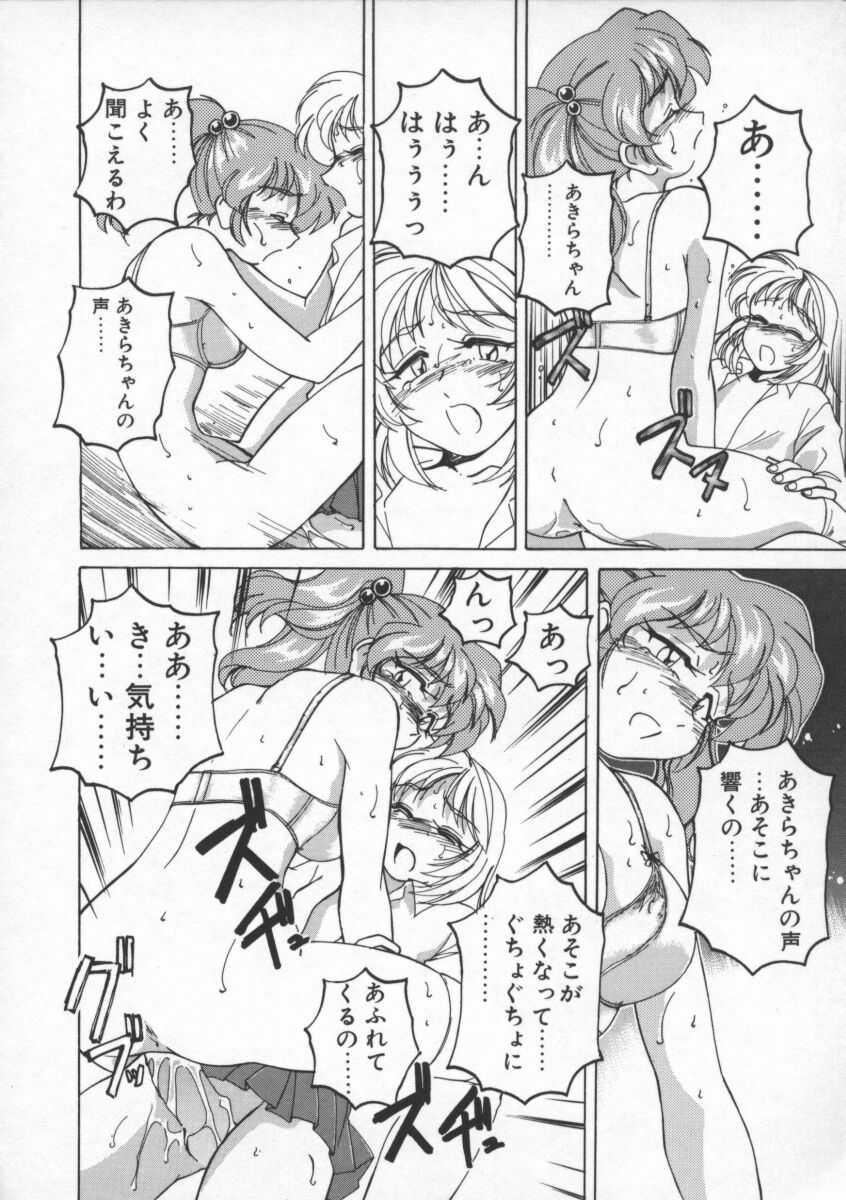 【ワンヤナグダ】ボーイソプラノ