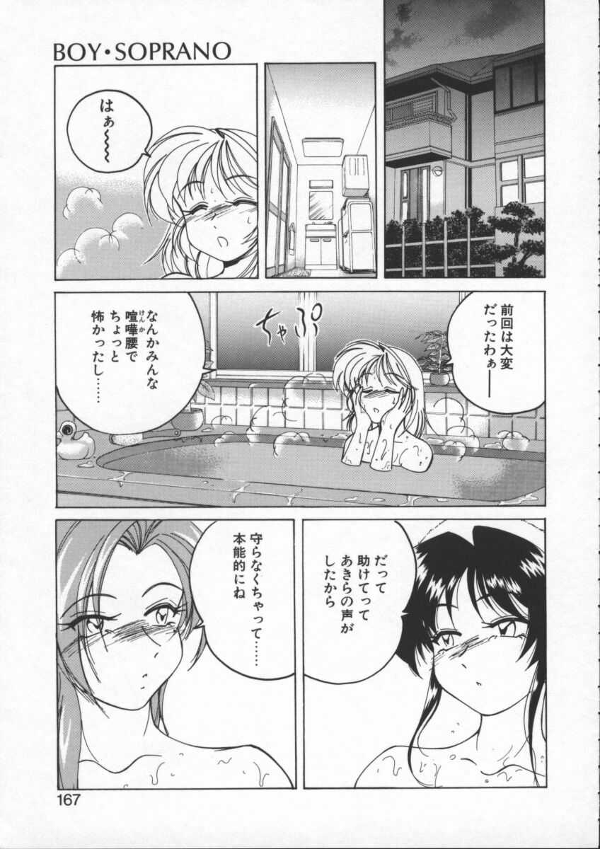【ワンヤナグダ】ボーイソプラノ
