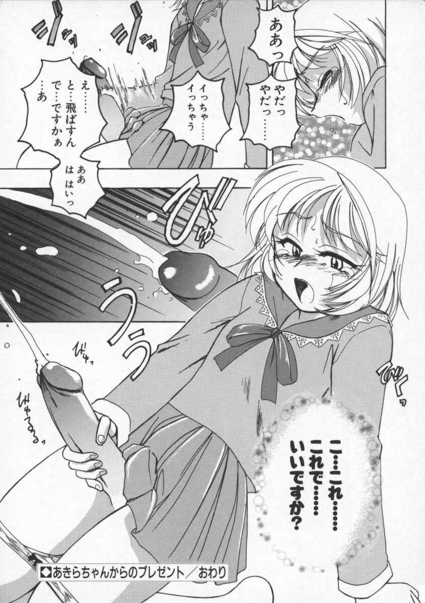 【ワンヤナグダ】ボーイソプラノ