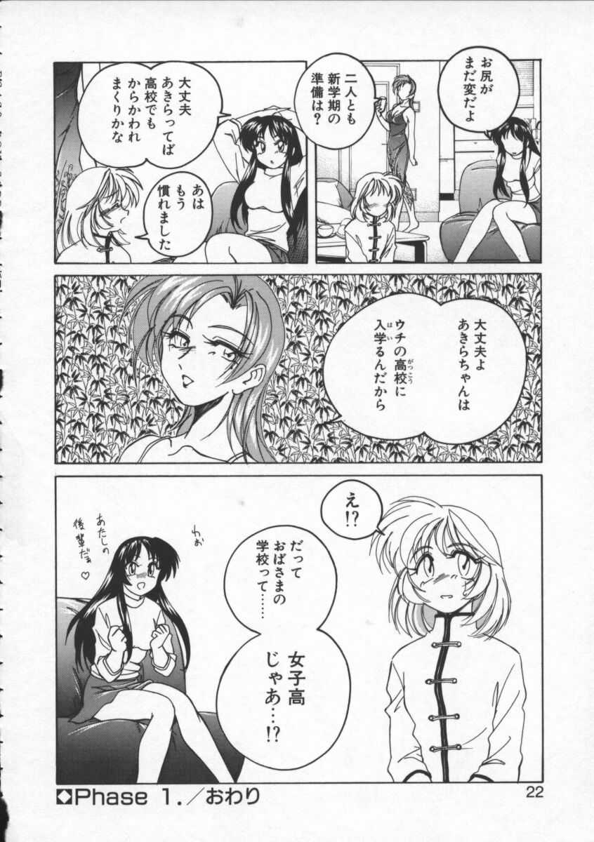【ワンヤナグダ】ボーイソプラノ