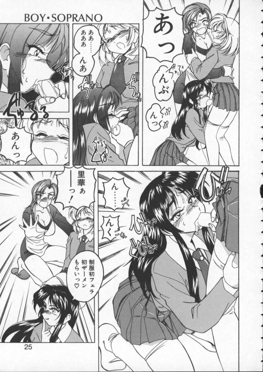 【ワンヤナグダ】ボーイソプラノ